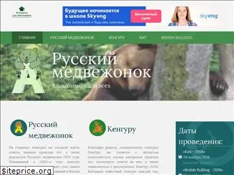 russian-kenguru.ru