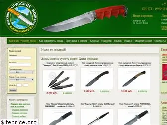 russian-knife.ru