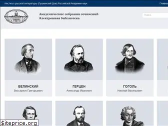 russian-literature.org