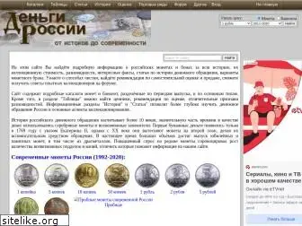 russian-money.ru