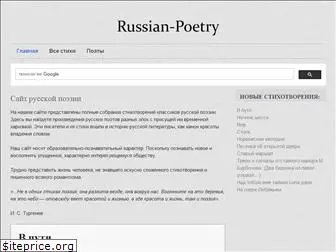russian-poetry.com
