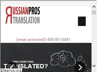 russian-translation-pros.com