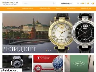 russian-watch.ru
