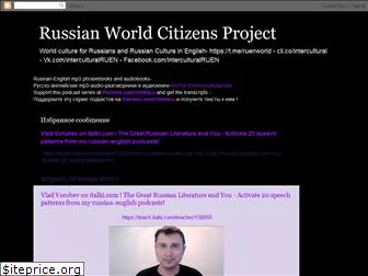 russian-world-citizens.blogspot.com