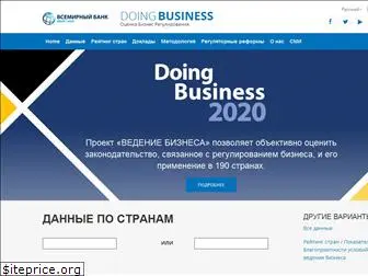 russian.doingbusiness.org