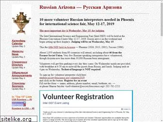 russianaz.org
