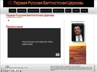 russianbaptist.org