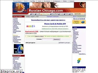 russianchicago.com