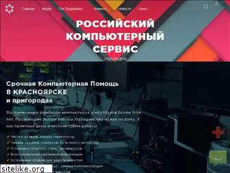 russiancomputerservice.ru