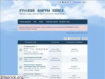 russiancyprus.com