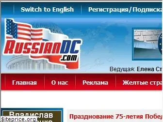 russiandc.com