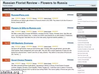 russianfloristreview.com