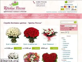 russianflower.ru