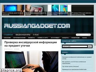 russiangadget.com