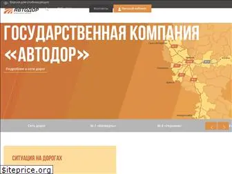 russianhighways.ru