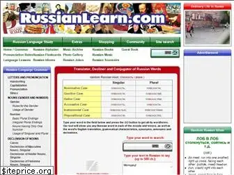 russianlearn.com