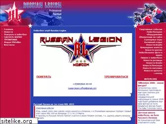 russianlegion.ru