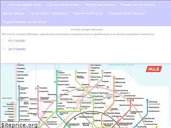 russianmetro.ru