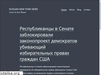 russiannynews.com