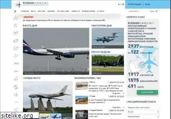 russianplanes.net