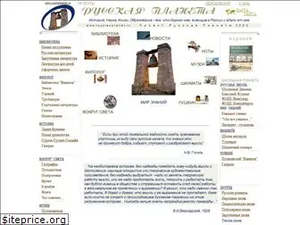 russianplanet.ru