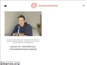 russianprogress.com