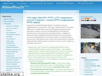 russianproxy.ru