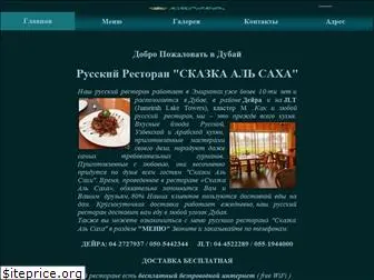 russianrestaurantindubai.com