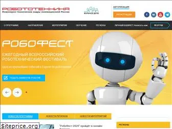 russianrobotics.ru