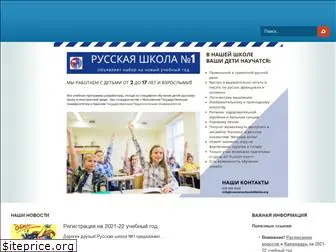 russianschoolatlanta.org