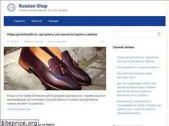 russianshop.org