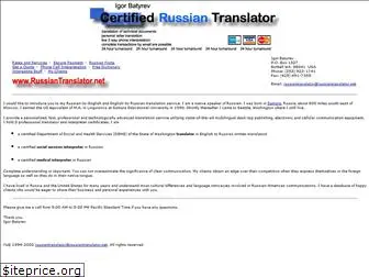 russiantranslator.net