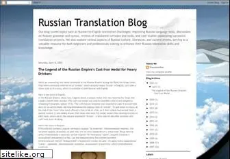 russiantranslators.blogspot.com