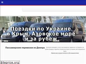 russiantur.com.ua