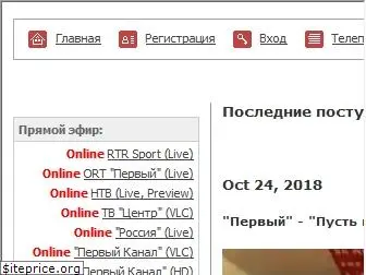 russiantvonline.com
