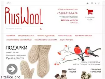 russianwool.com