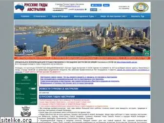 russianworld.com.au