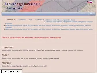 russianzagranpassport.com