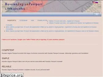 www.russianzagranpassport.com