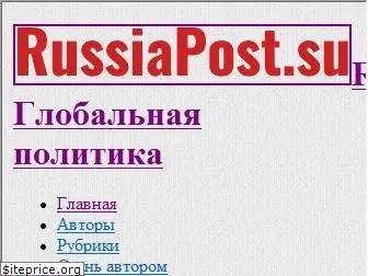 www.russiapost.su website price