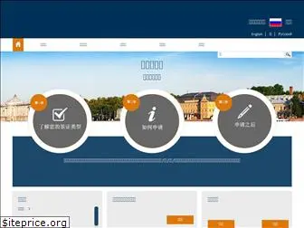 russiavisa-china.cn