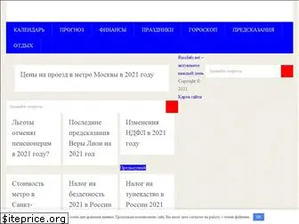 russinfo.net