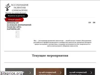 russinology.ru