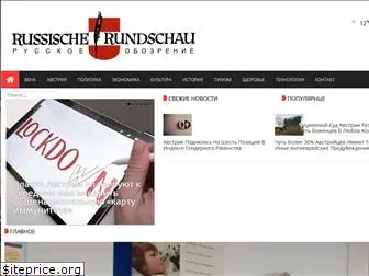 russischerundschau.com