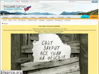 russisk.org