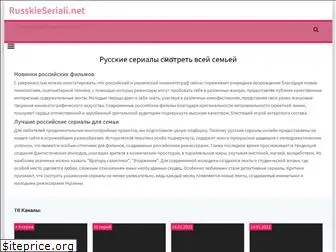 russkieseriali.net