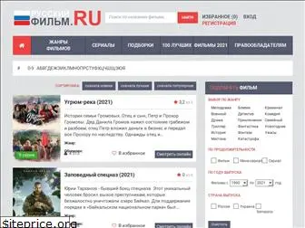 russkiy-film1.ru