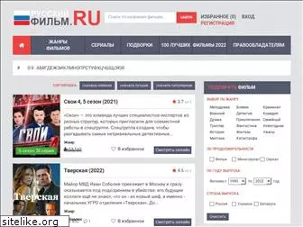 russkiy-film2.ru