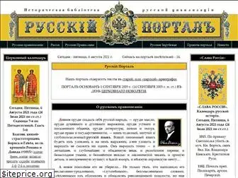 russportal.ru