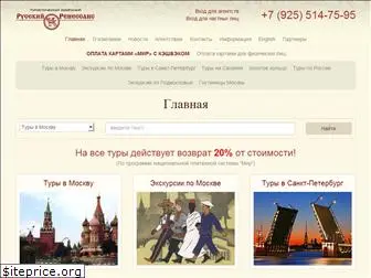 russren.ru